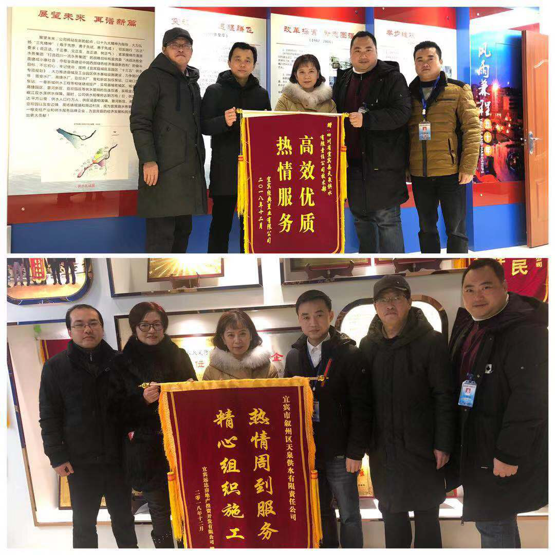 高效優(yōu)質(zhì)服務(wù)  用戶分贈錦旗