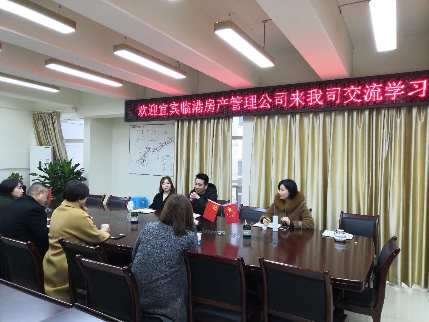 宜賓臨港房產(chǎn)管理公司來臨港公司 交流學習