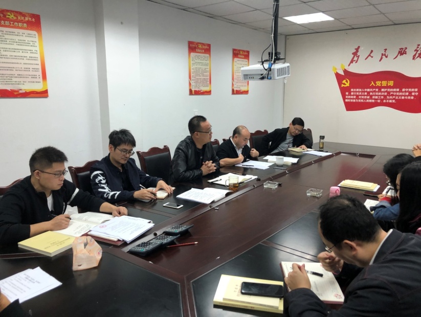 技術(shù)工程支部“不忘初心、牢記使命”  主題教育專題會(huì)議