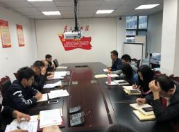 技術(shù)工程支部“不忘初心、牢記使命”  主題教育專題會(huì)議