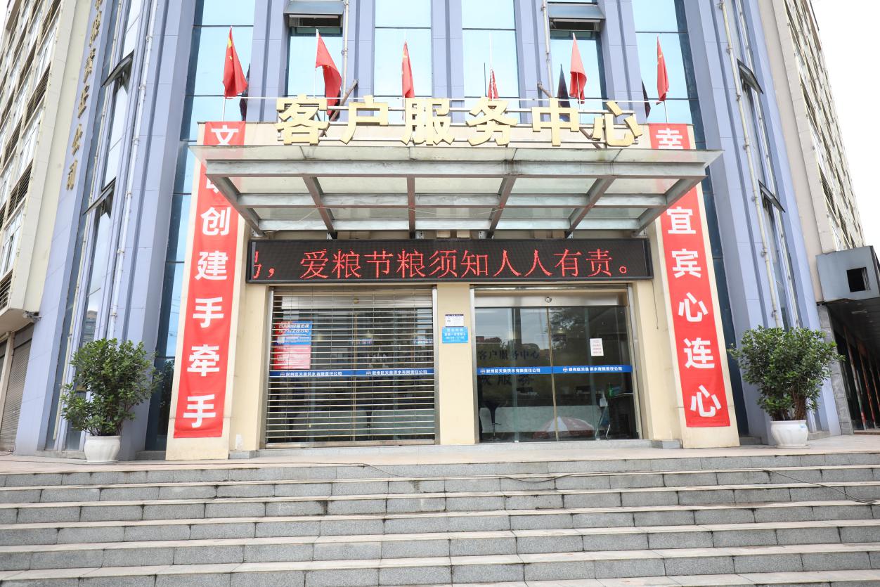 愛糧節(jié)糧在行動 厲行節(jié)約不浪費