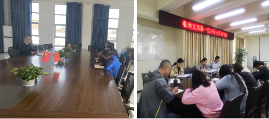 臨港支部召開黨小組學(xué)習會暨黨風廉政建設(shè)會