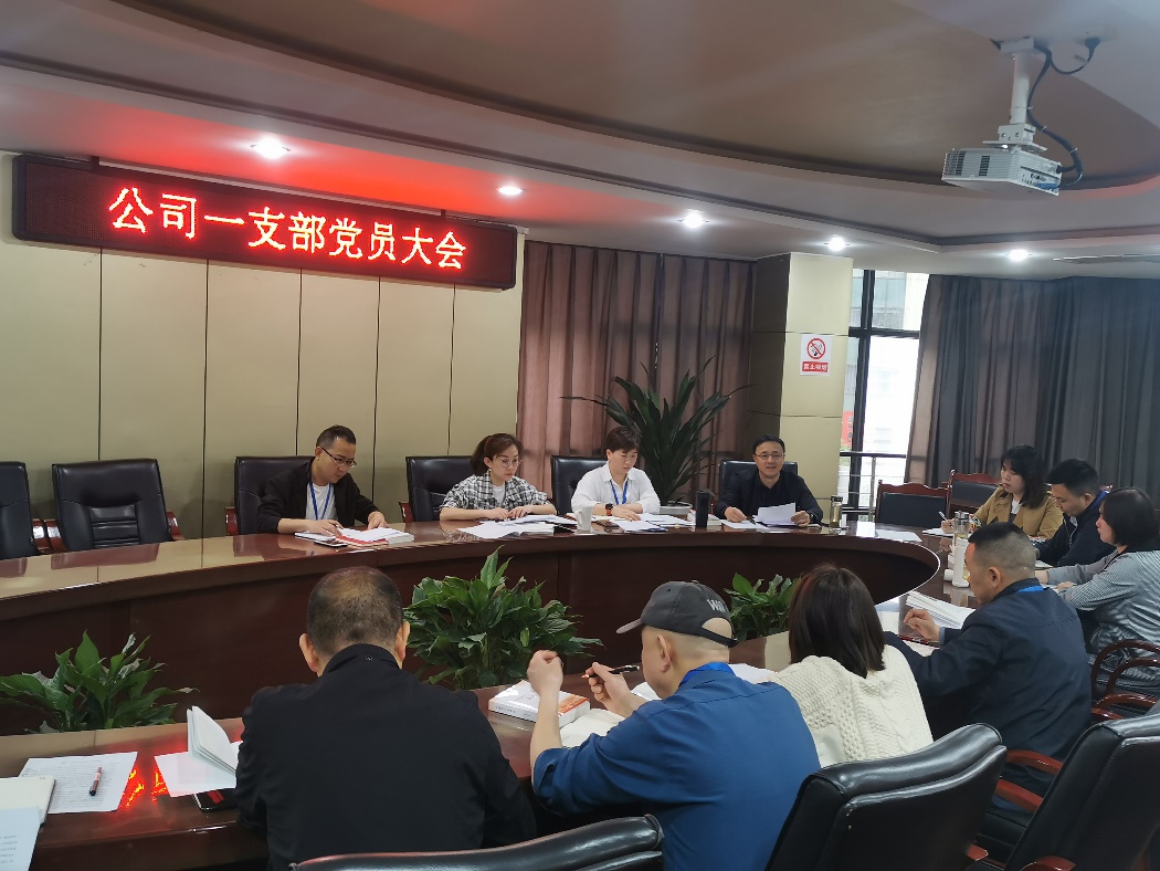公司一支部開展 “學(xué)黨史、強(qiáng)信念、知黨恩、跟黨走” 黨史讀書交流會(huì)主題黨日活動(dòng)
