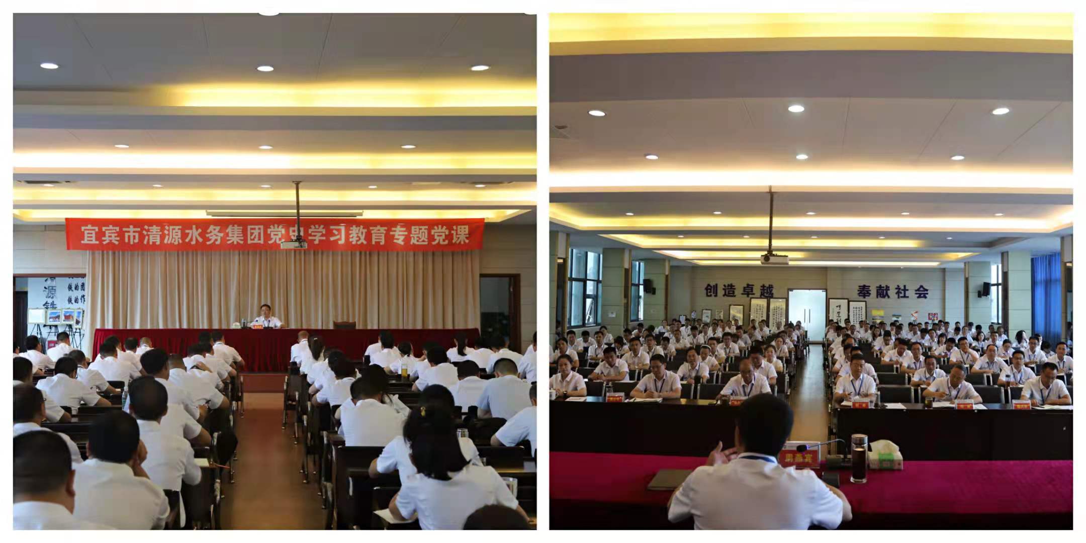 集團公司黨委書記、董事長周燕賓進行黨史學(xué)習(xí)教育專題黨課輔導(dǎo)
