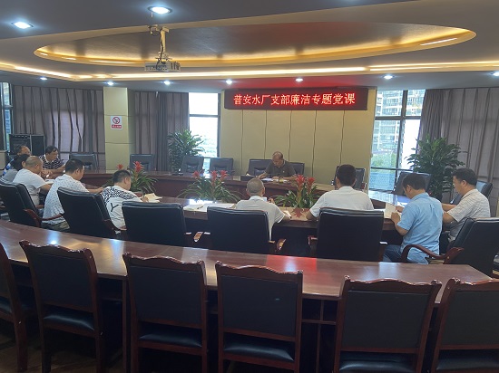 集團(tuán)公司黨委委員、副總經(jīng)理任大慶在普安水廠支部作廉潔黨課專題輔導(dǎo)