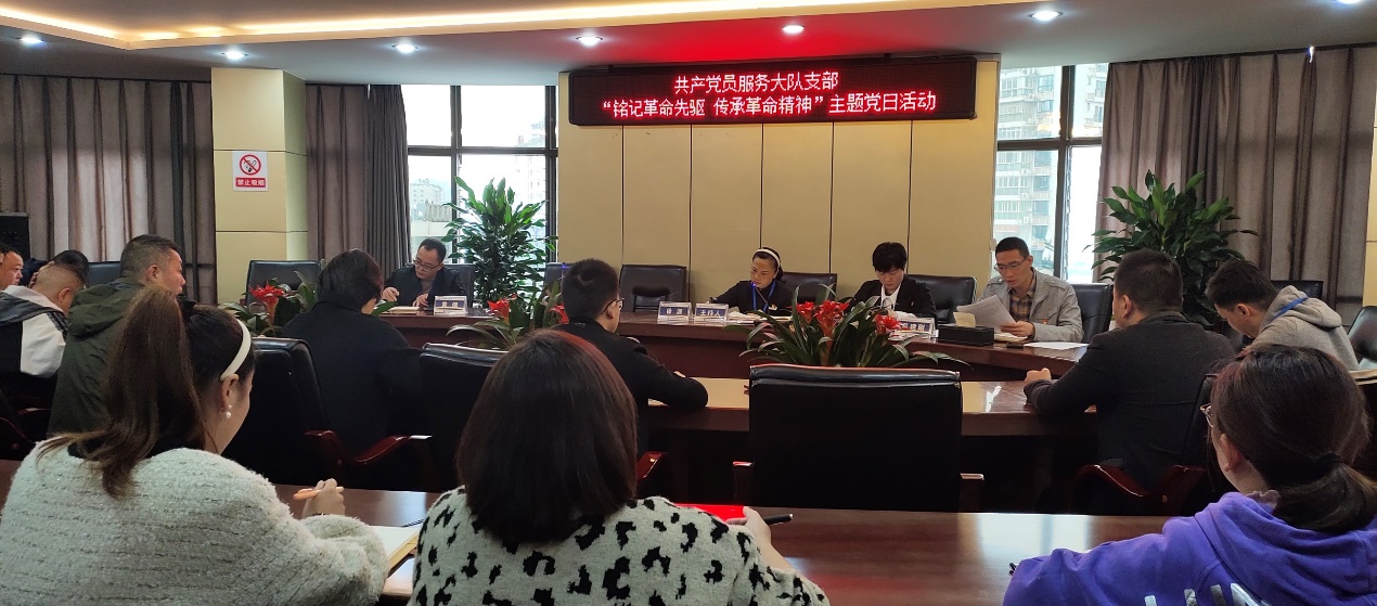 共產(chǎn)黨員服務大隊支部召開“銘記革命先驅 傳承革命精神”主題黨日活動