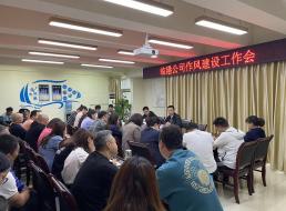 從嚴(yán)從實，持續(xù)推進(jìn)作風(fēng)建設(shè)