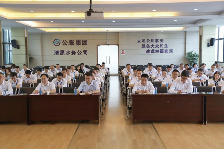 清源水務(wù)公司召開“實心干事、科學(xué)作為”學(xué)習(xí)調(diào)研討論活動動員部署會、黨建暨黨風(fēng)廉政建設(shè)工作會