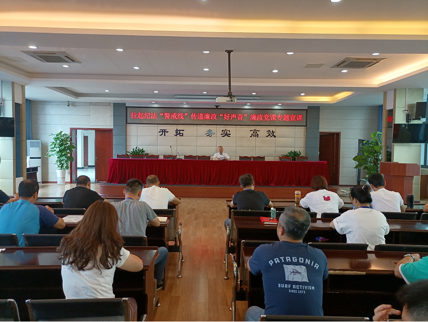 公司黨委委員、副總經(jīng)理劉林同志開展廉政黨課宣講