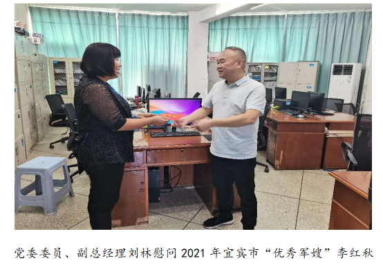向最可愛的人致敬！清源水務(wù)公司黨委開展“八一”建軍節(jié)走訪慰問活動