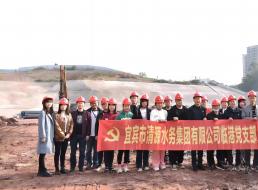 二供公司、臨港公司支部聯(lián)合開展主題黨日活動