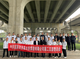 公司二支部、投資公司支部聯(lián)合開展 “健康生活、快樂工作”主題黨日活動