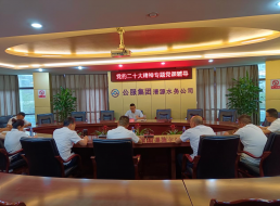 二供支部、北控支部聯(lián)合開展學(xué)習(xí)貫徹黨的二十大精神專題黨課宣講
