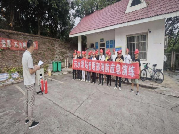 防患于未燃，防火于心間 ——污水泵站管理部開(kāi)展消防應(yīng)急演練