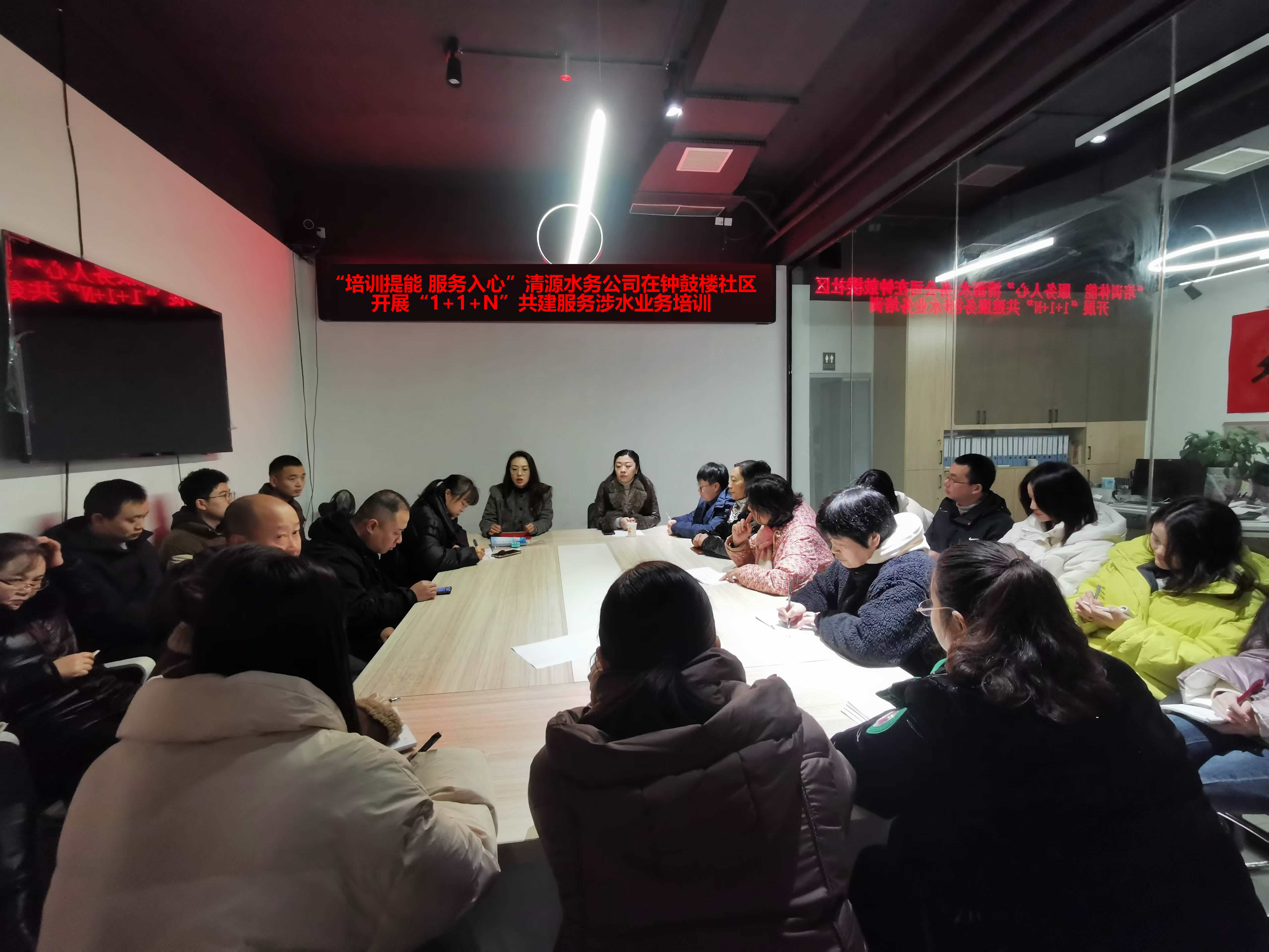 清源水務(wù)公司與合江門街道鐘鼓樓社區(qū)聯(lián)合開(kāi)展“1+1+N”共建服務(wù)涉水業(yè)務(wù)培訓(xùn)